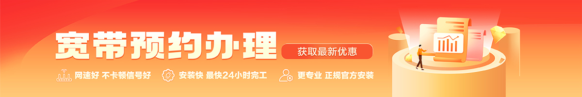 石屏宽带办理安装 石屏宽带在线办理入口